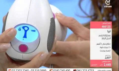 تجربتي مع جهاز تريا