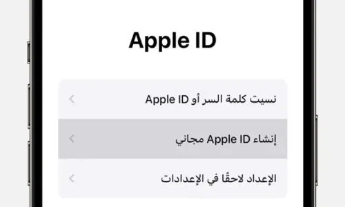 كيف اسوي حساب اب ستور؟