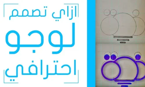 كيف اسوي لوقو؟