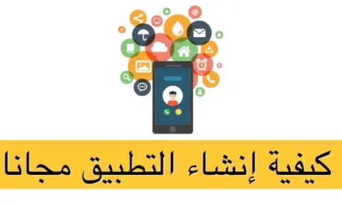 كيف اسوي برنامج؟