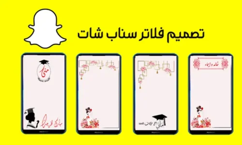 كيف اسوي فلتر سناب للموقع؟