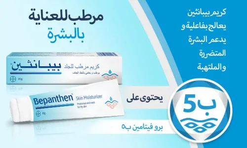 اكتشف كريم بيبانثين لسواد الفخذين