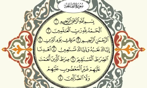 تعرف على أهم 20 تفسير  لابن سيرين لحلم قراءة سورة الفاتحة في المنام