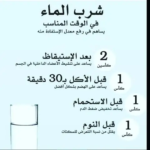 تجربتي مع رجيم الماء فقط