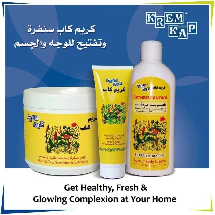 طريقة استخدام كريم كاب