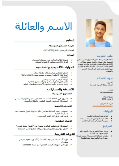 3 نماذج كاملة لسير ذاتية بدون خبرة عملية