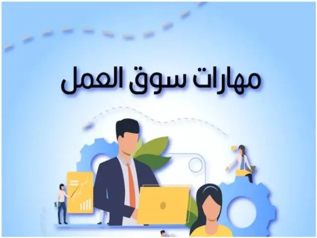 المهارات الإدارية والتجارية (Business Skills)